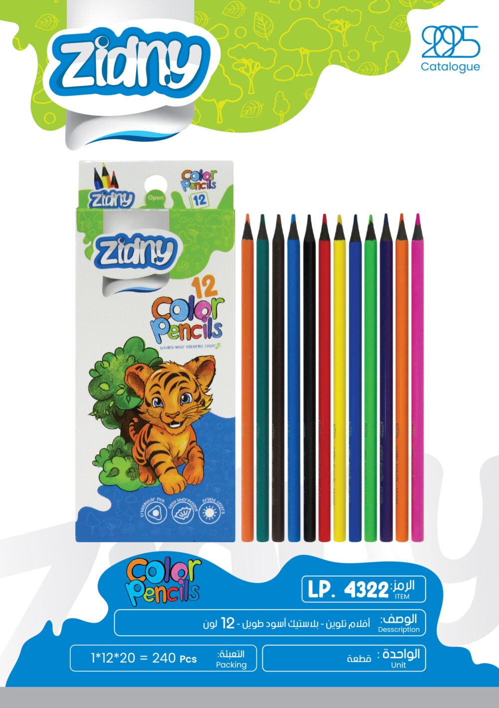 زدني أقلام تلوين - بلاستيك أسود طويل - 12 لون LP.4322